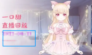 中文音声/菇毒の蛄蛹者+奶一口甜呀+剧本情节混搭25A【百度盘】-ASMR主播助眠网站